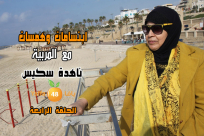  بالفيديو: المربية ناهدة سكيس "لماذا لا يتم المحافظة على نظافة الأماكن المقدسة؟"